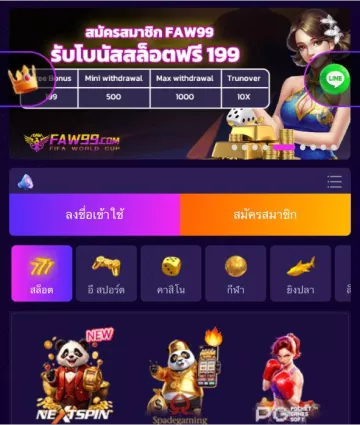 FAW99 สล็อตมือถือ รองรับ iOS และ Android เล่นได้ทุกที่ทุกเวลา